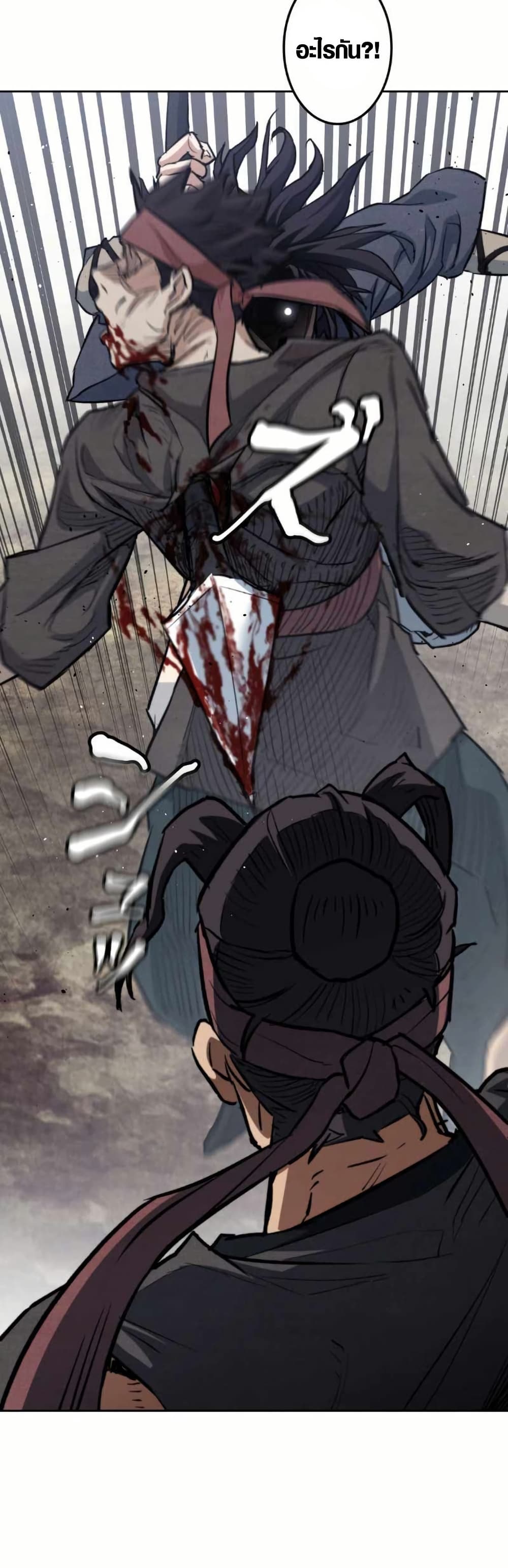 Unrivaled Spear Demon page 54