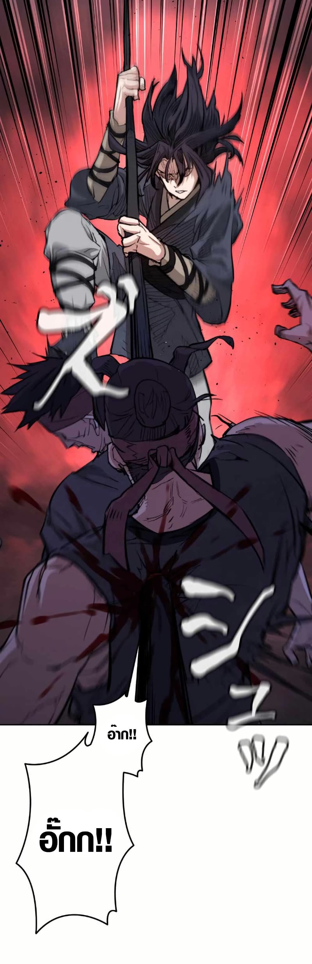 Unrivaled Spear Demon page 56