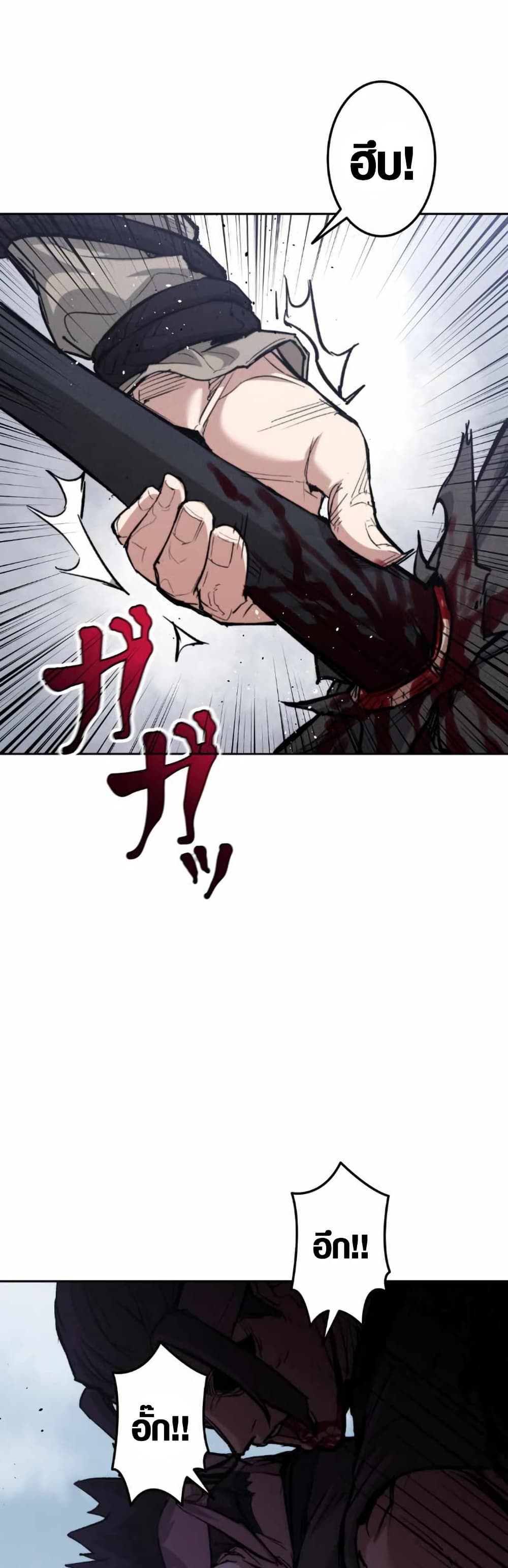 Unrivaled Spear Demon page 57