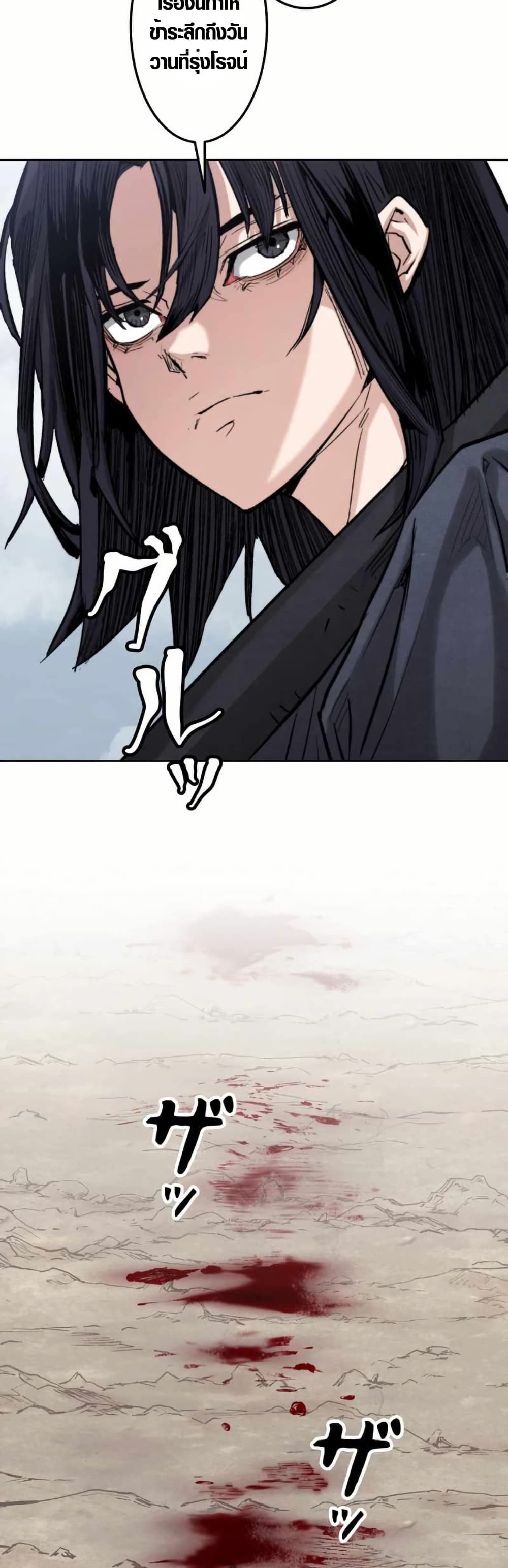 Unrivaled Spear Demon page 59