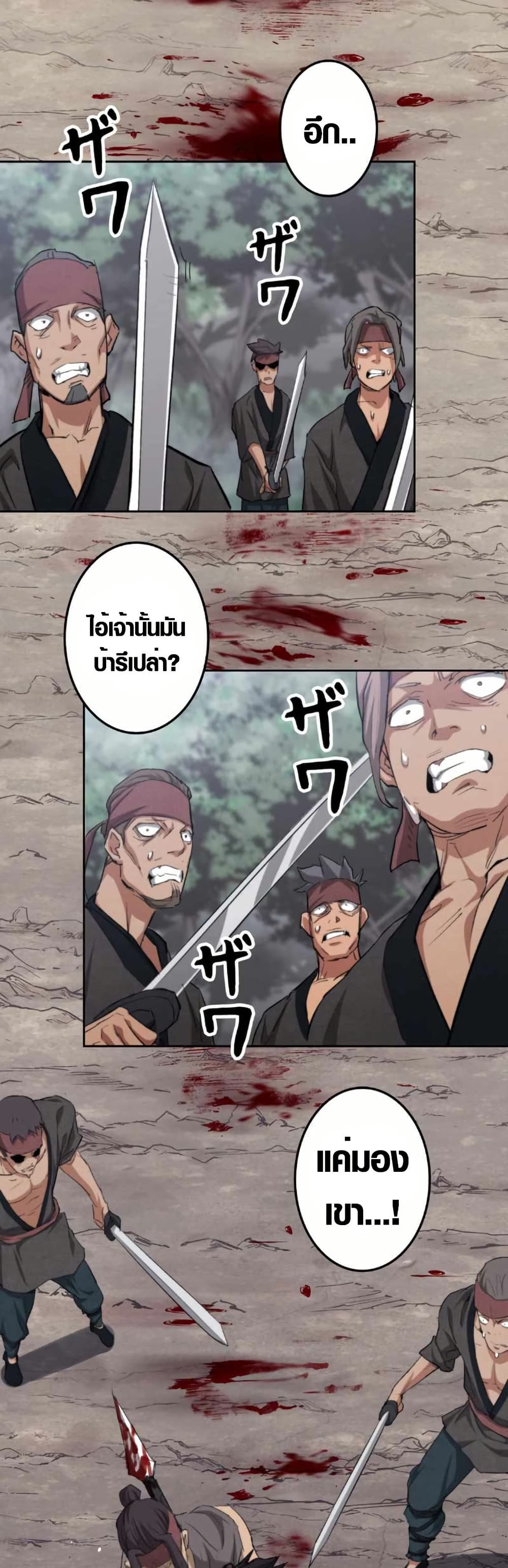 Unrivaled Spear Demon page 60