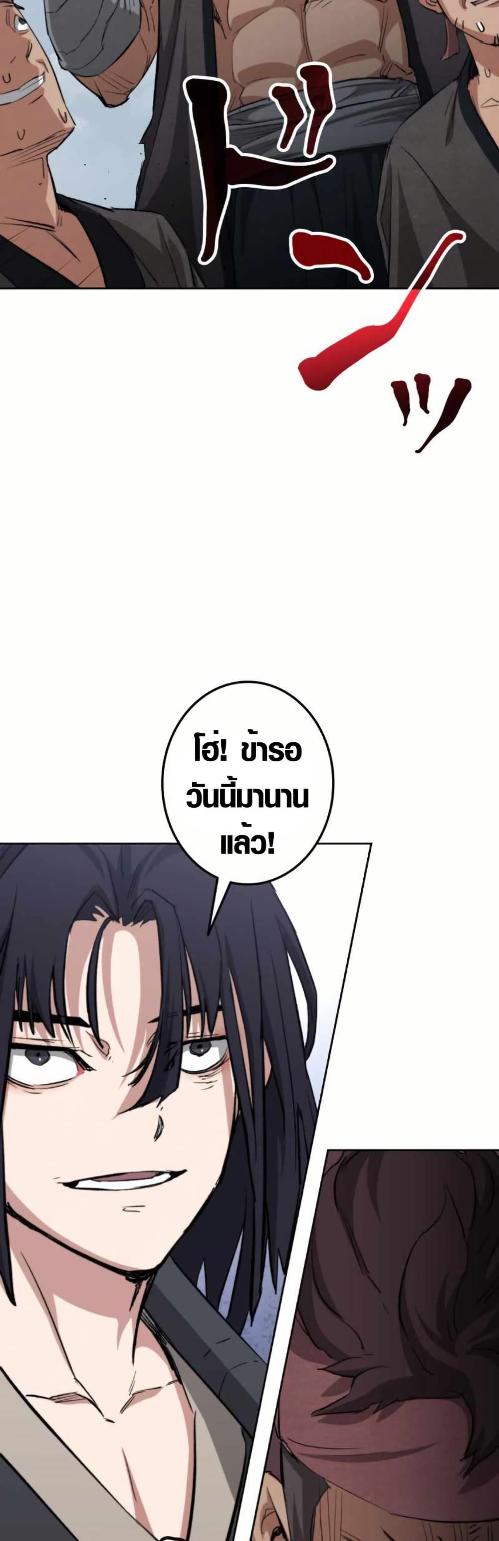 Unrivaled Spear Demon page 63