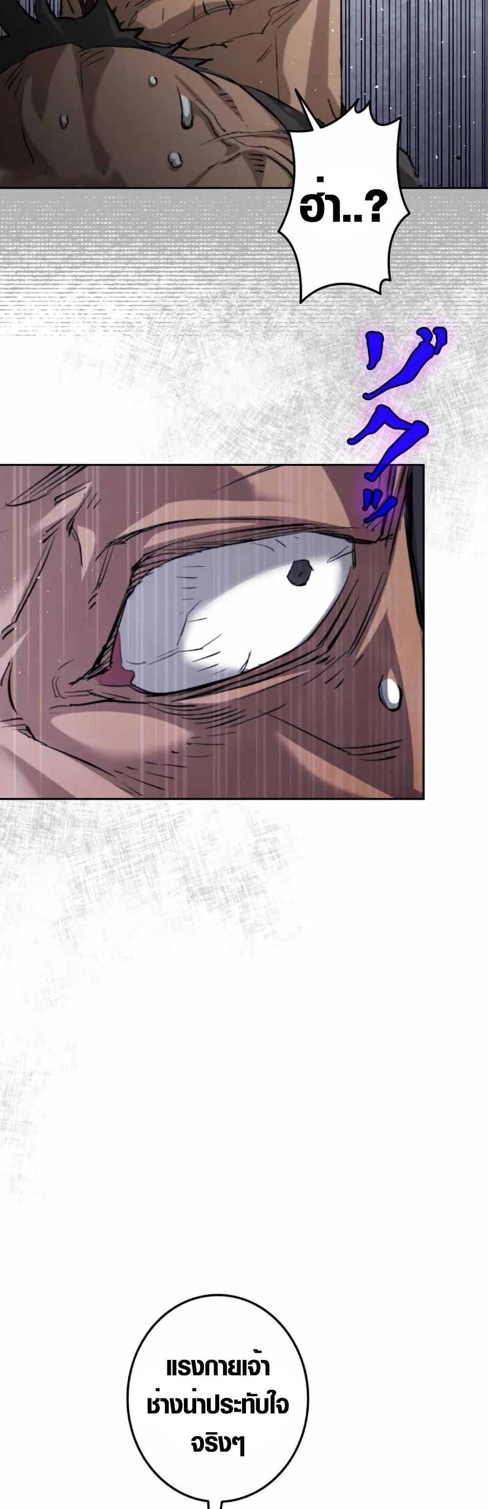 Unrivaled Spear Demon page 67