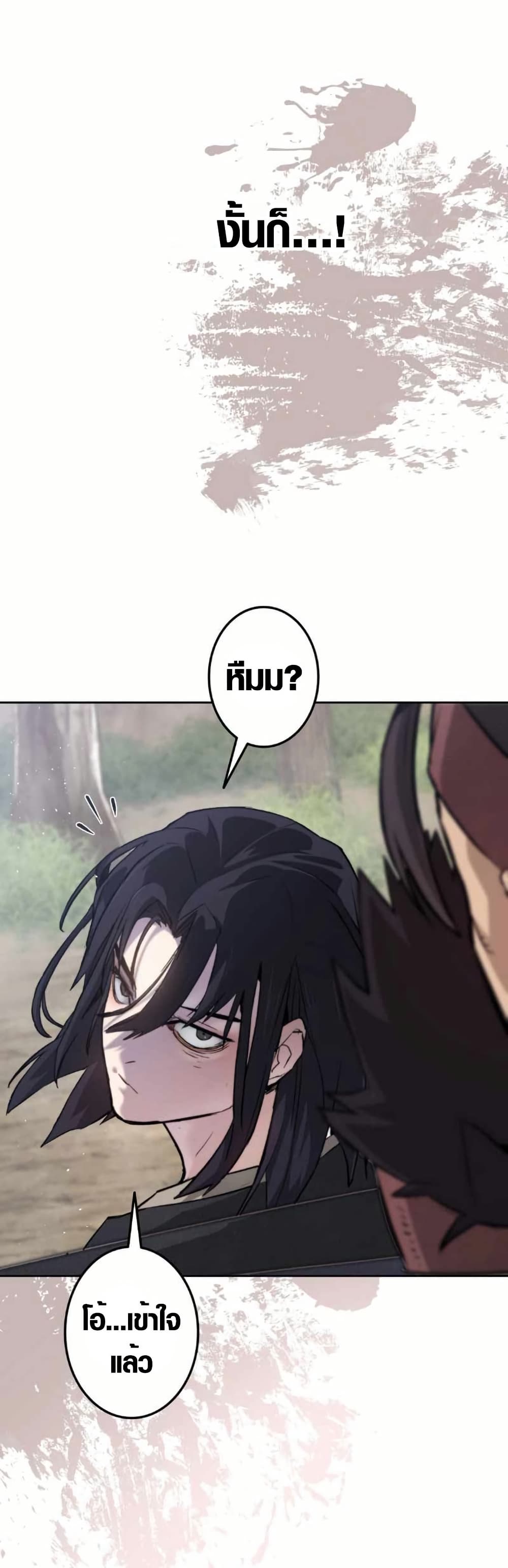 Unrivaled Spear Demon page 76