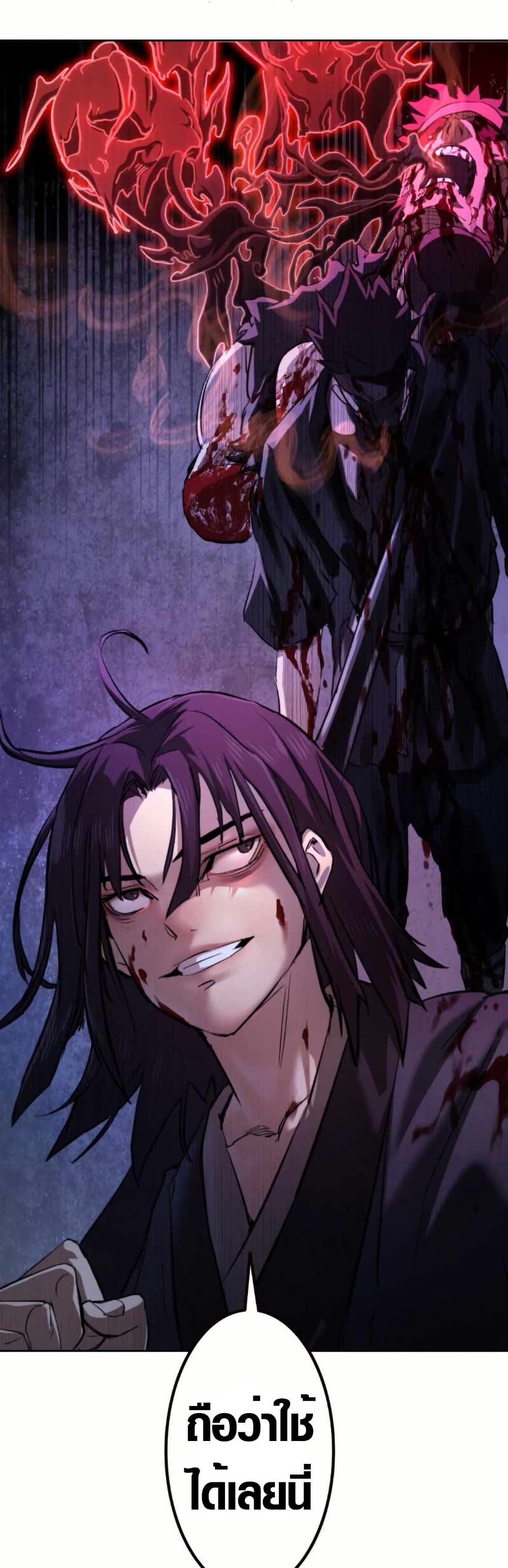 Unrivaled Spear Demon page 79