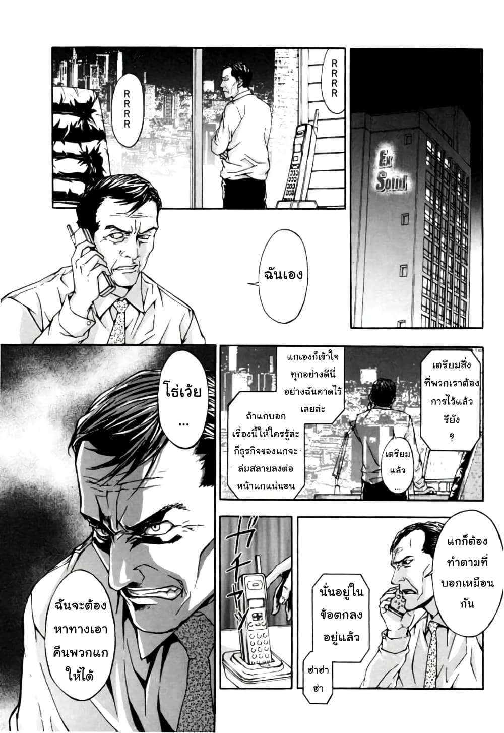 Until Death Do Us page 1
