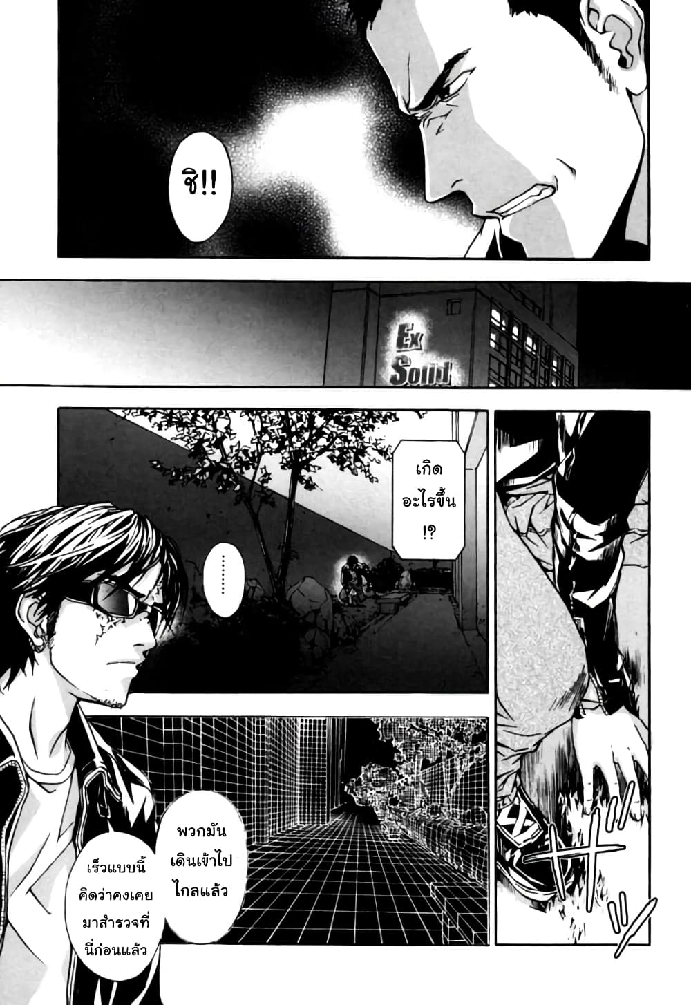 Until Death Do Us page 5