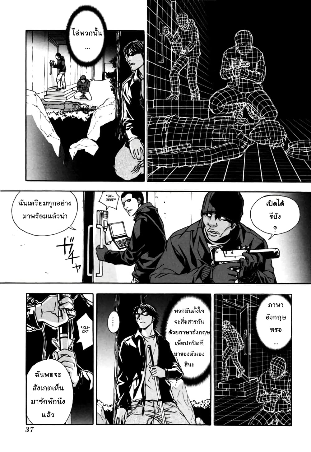 Until Death Do Us page 7