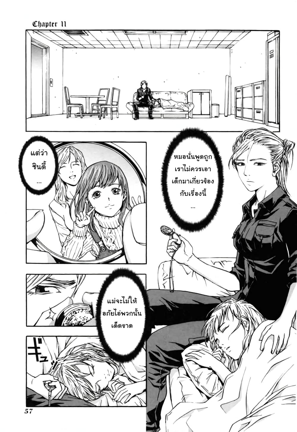 Until Death Do Us page 1