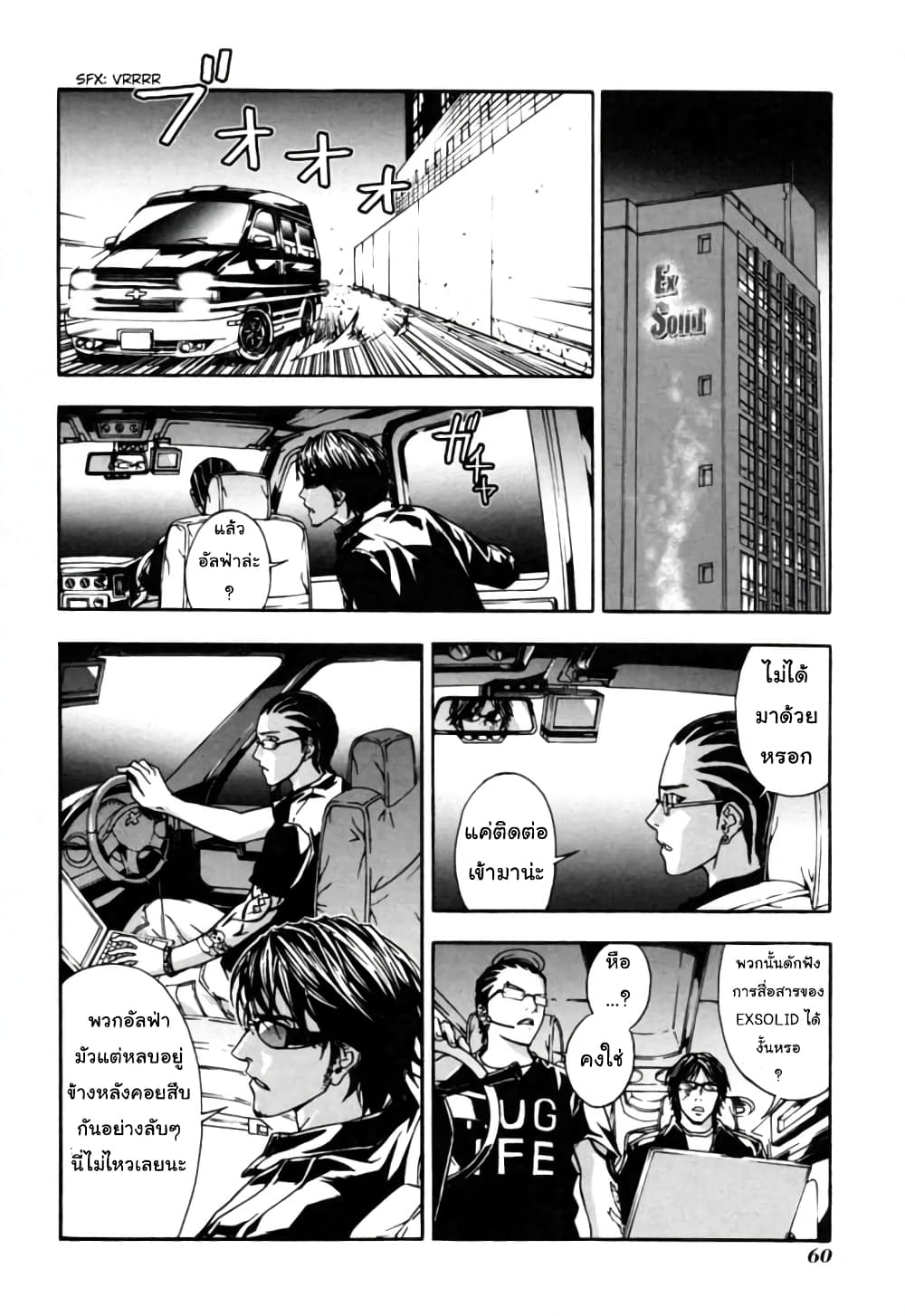 Until Death Do Us page 3