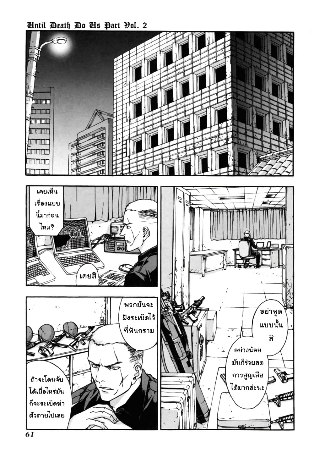 Until Death Do Us page 4