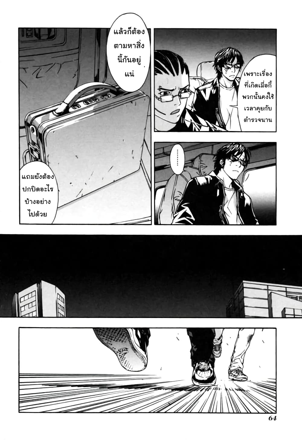 Until Death Do Us page 7
