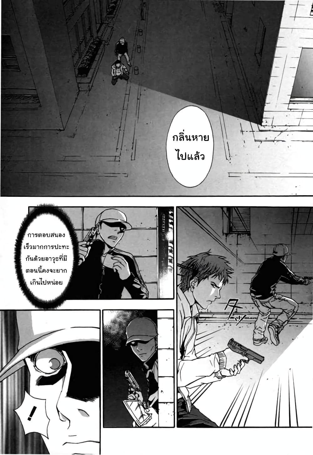 Until Death Do Us page 10