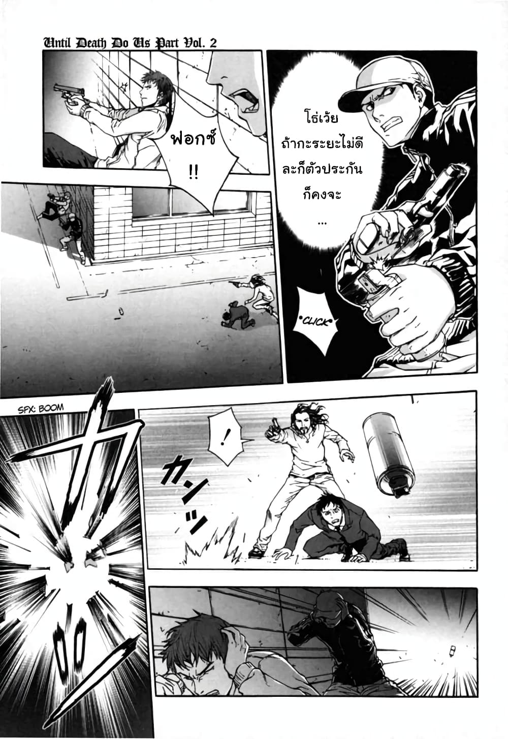 Until Death Do Us page 3