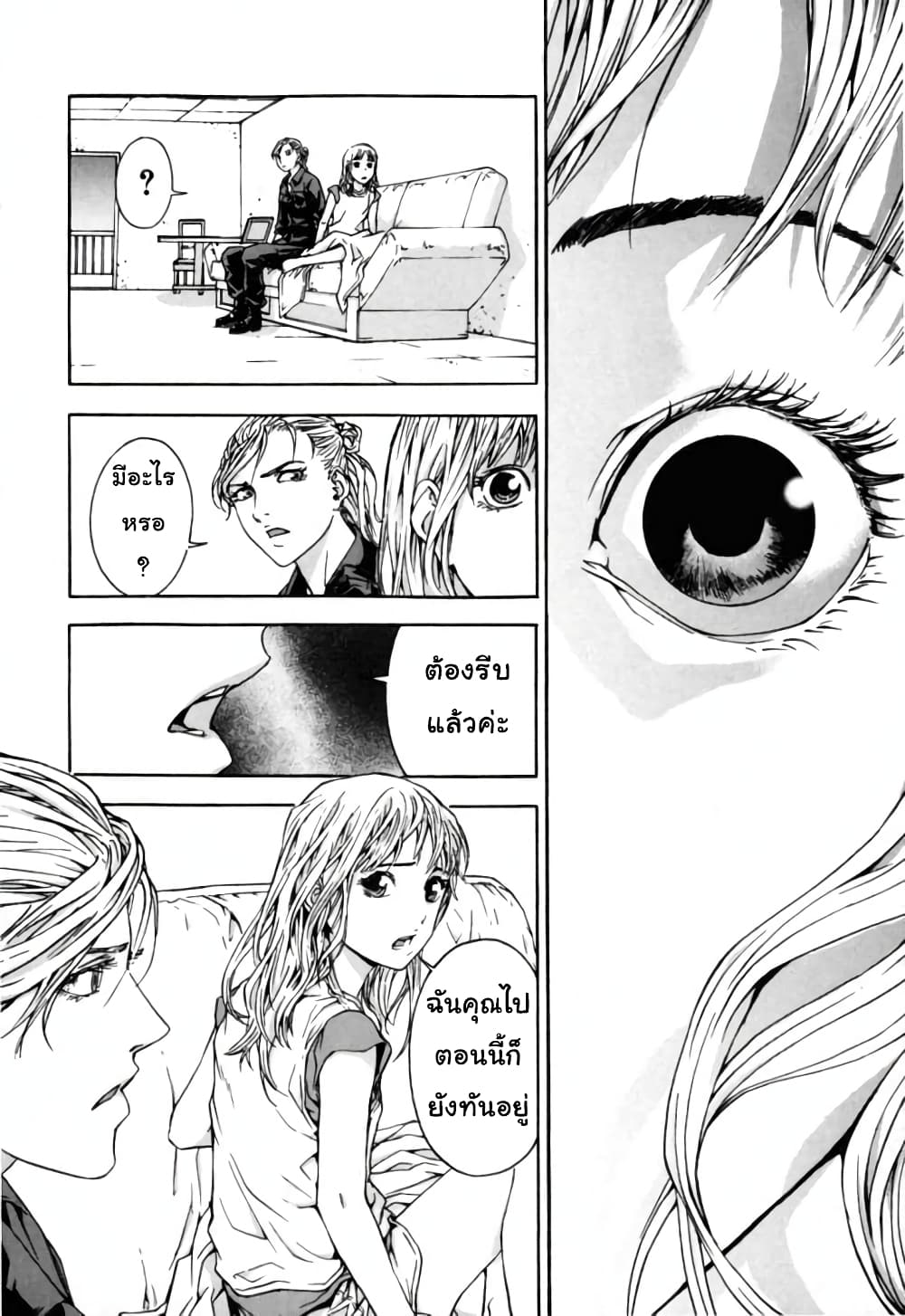 Until Death Do Us page 6