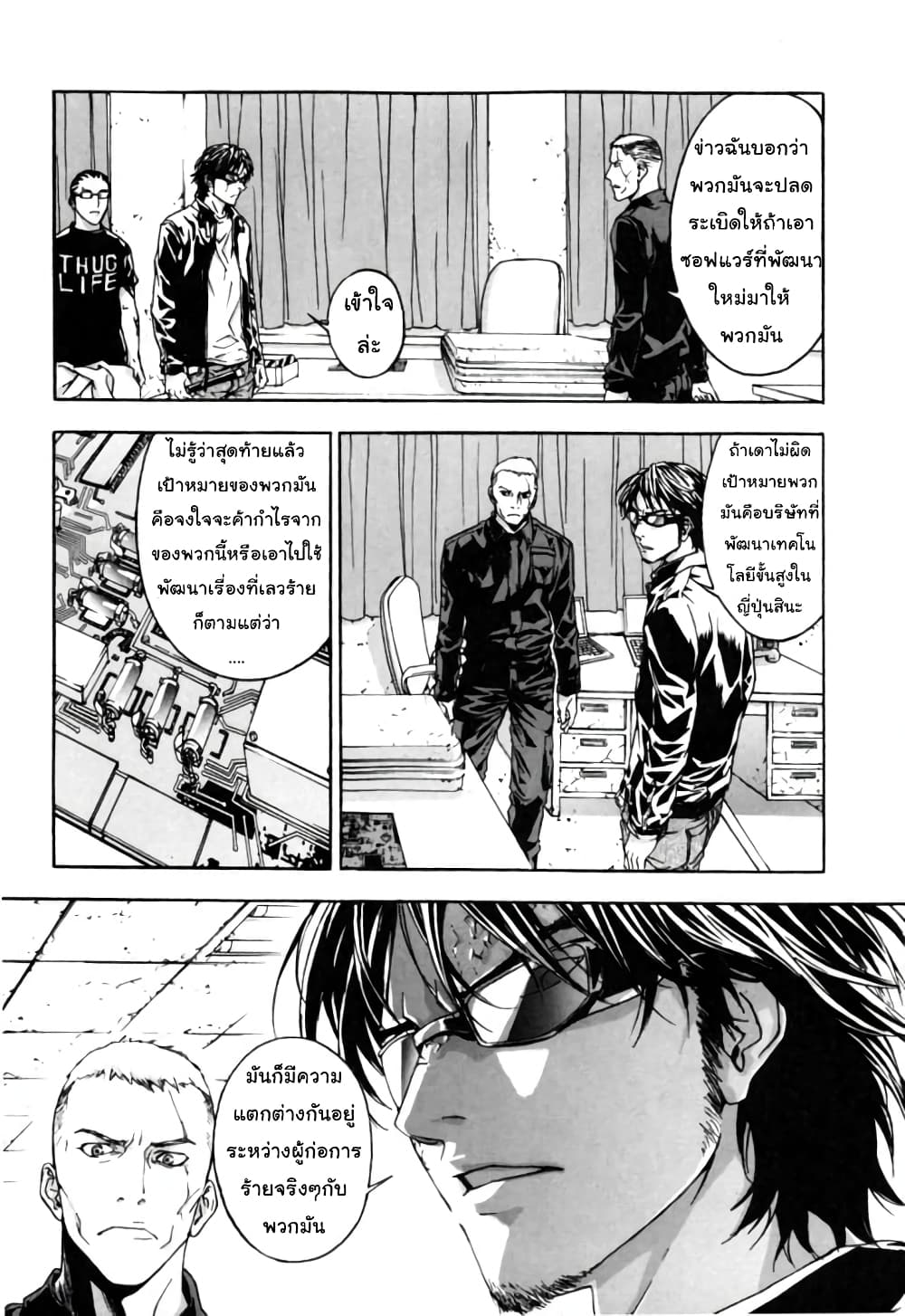 Until Death Do Us page 10