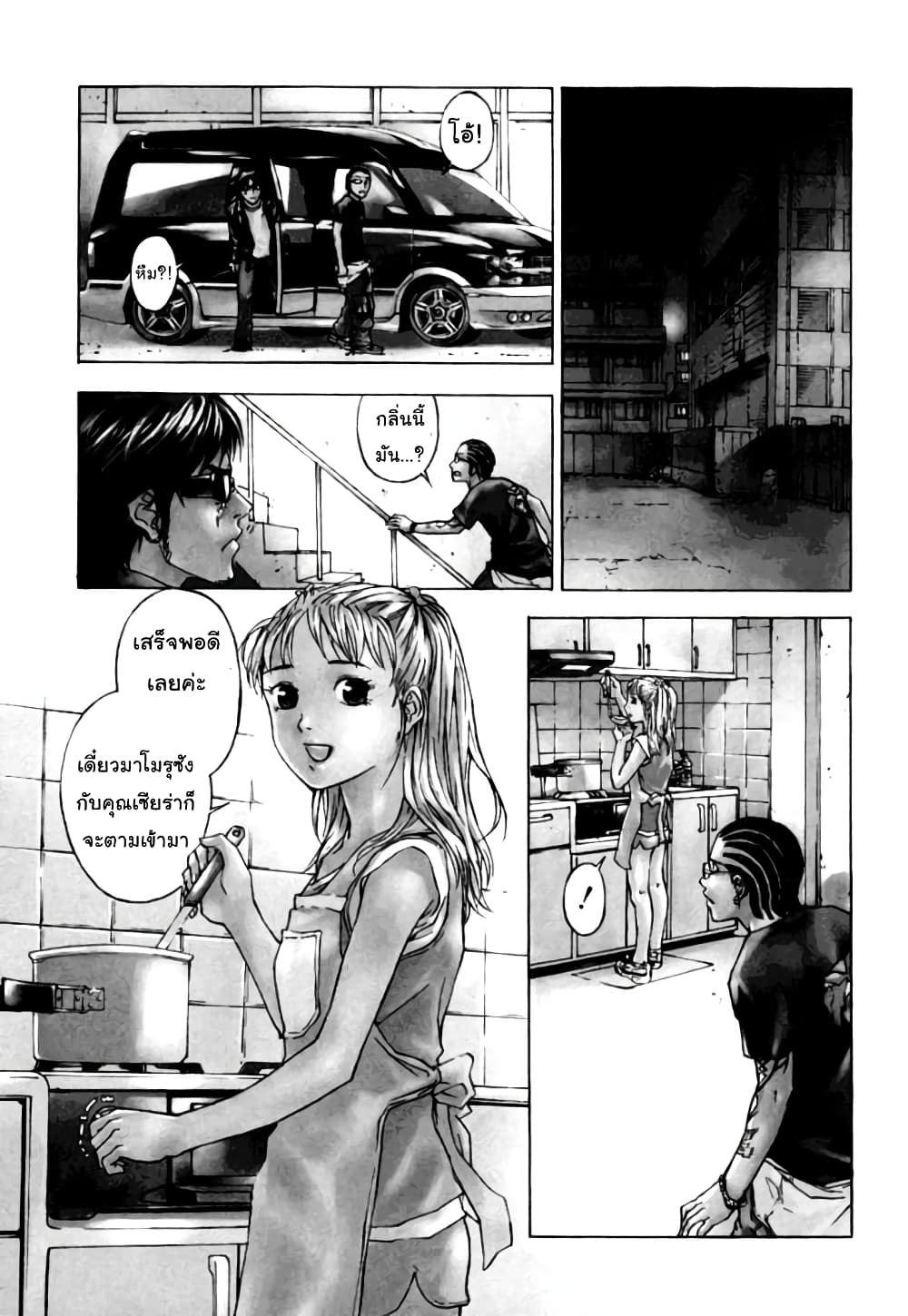 Until Death Do Us page 3
