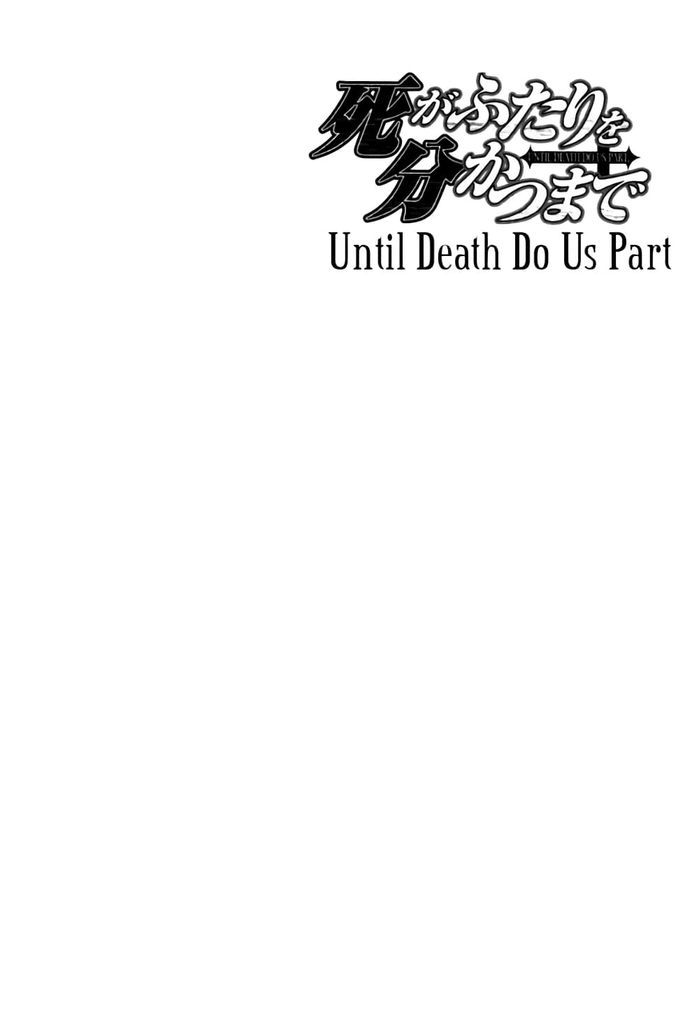Until Death Do Us page 5