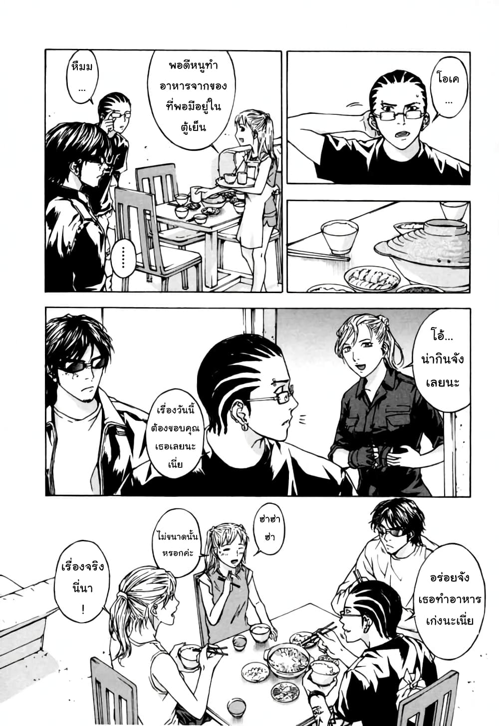 Until Death Do Us page 6