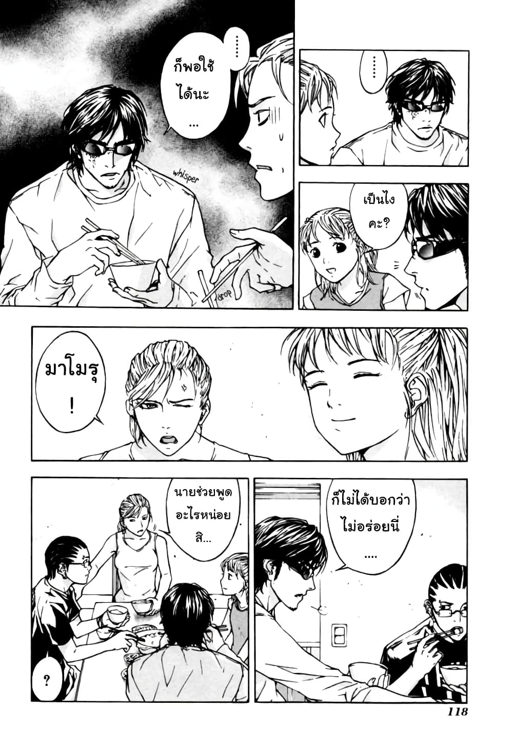 Until Death Do Us page 7