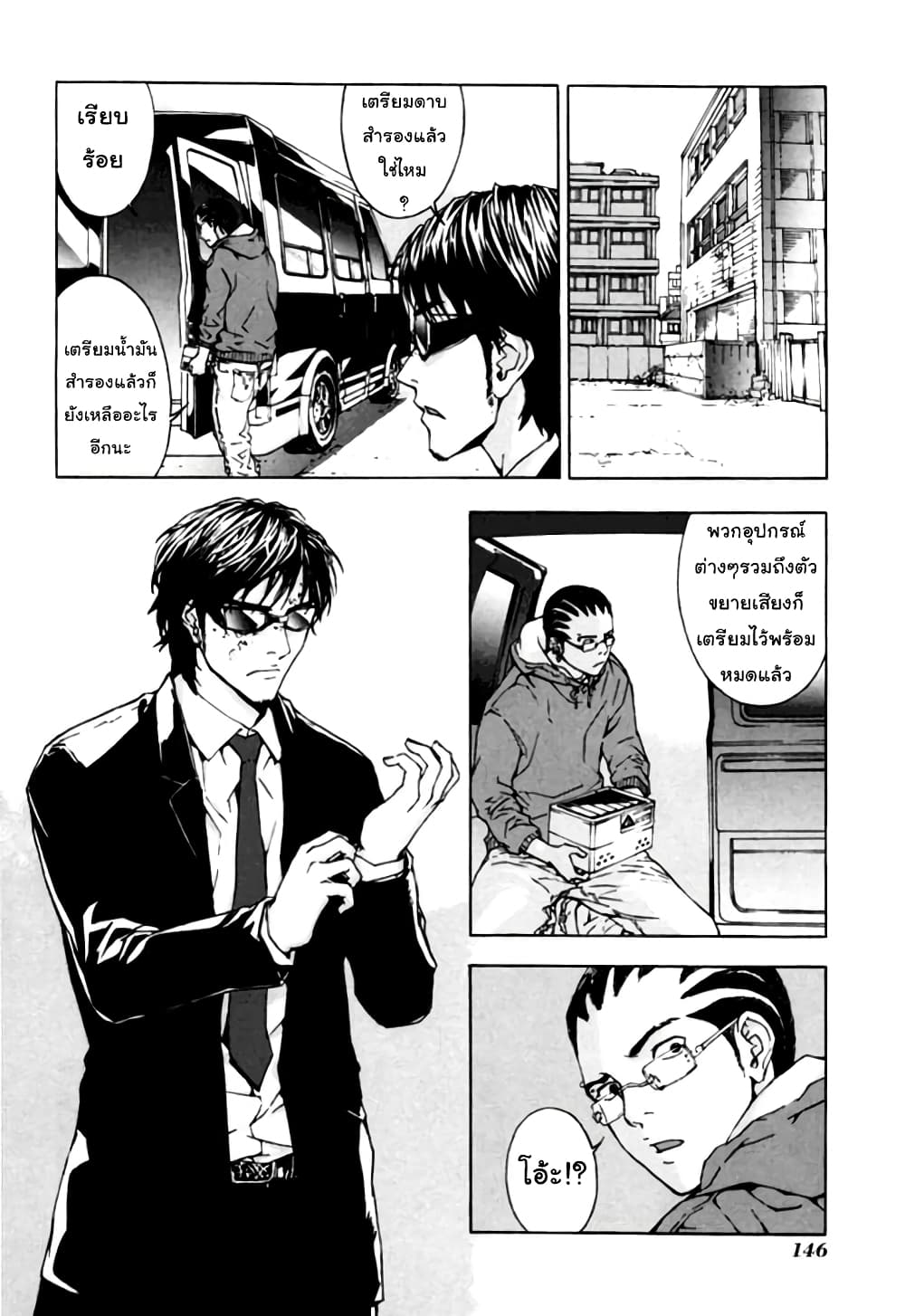 Until Death Do Us page 5