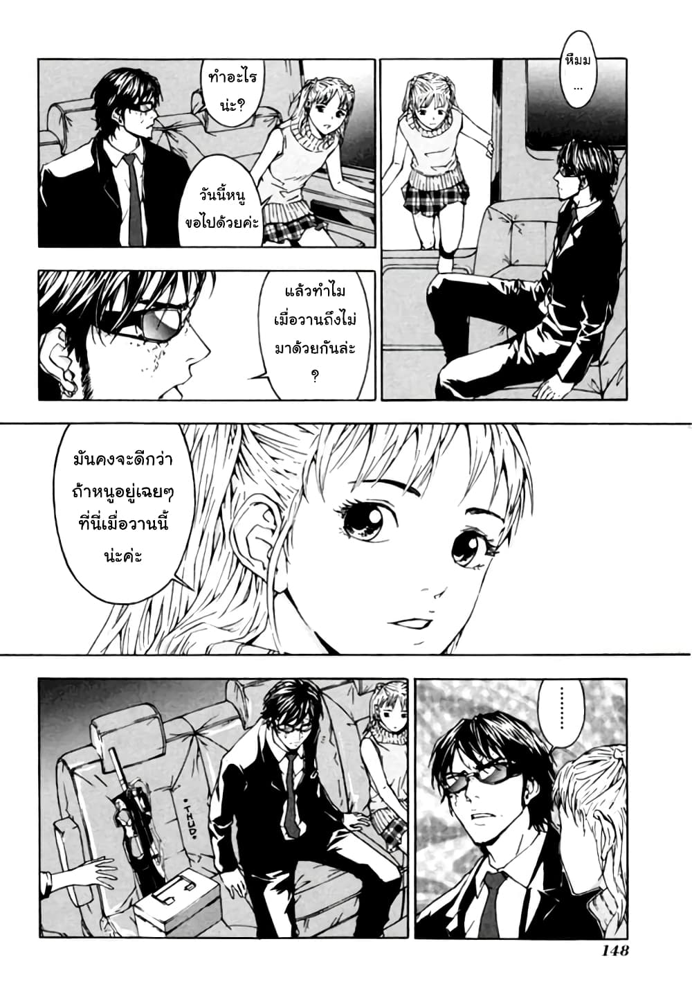 Until Death Do Us page 7