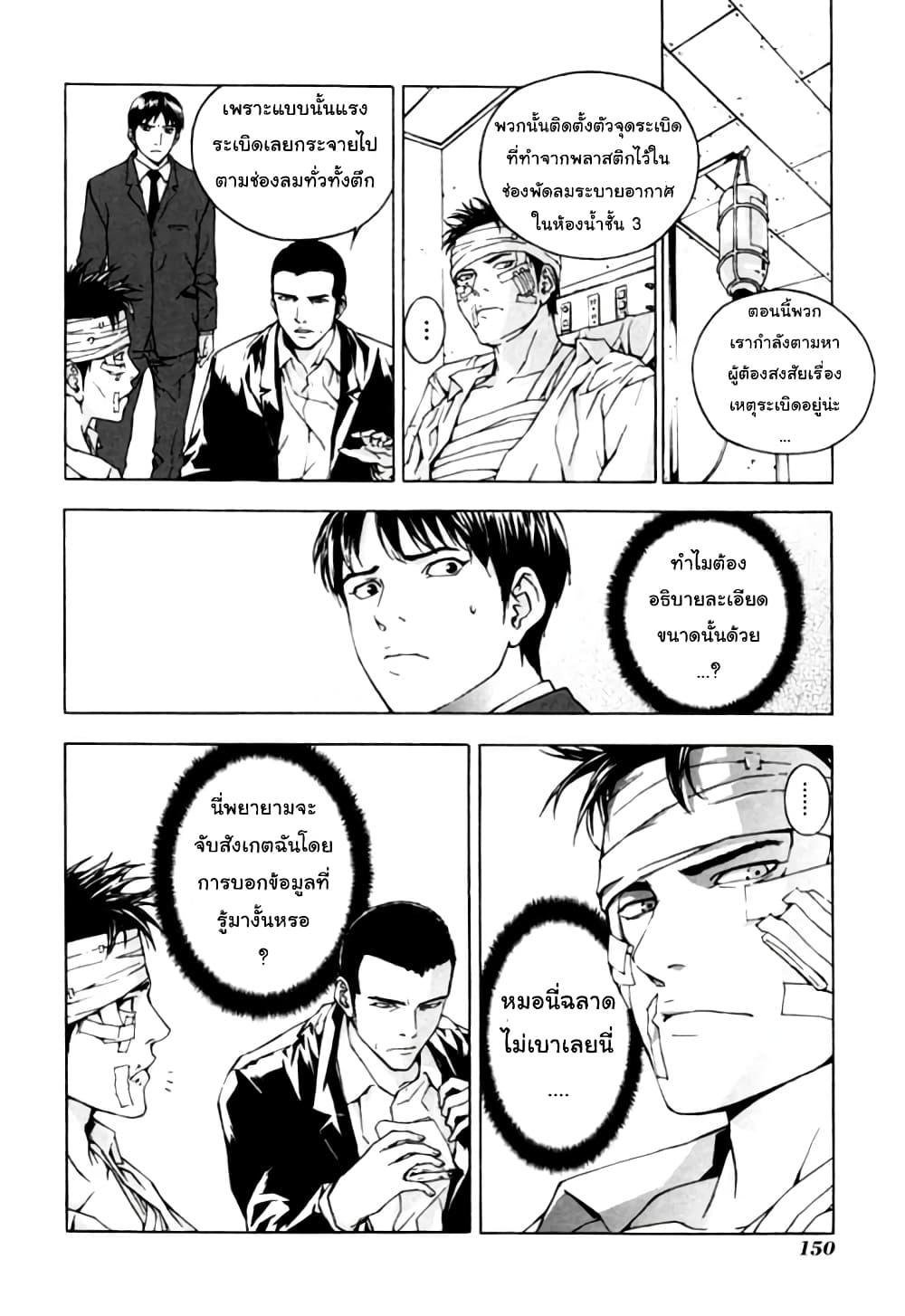 Until Death Do Us page 9