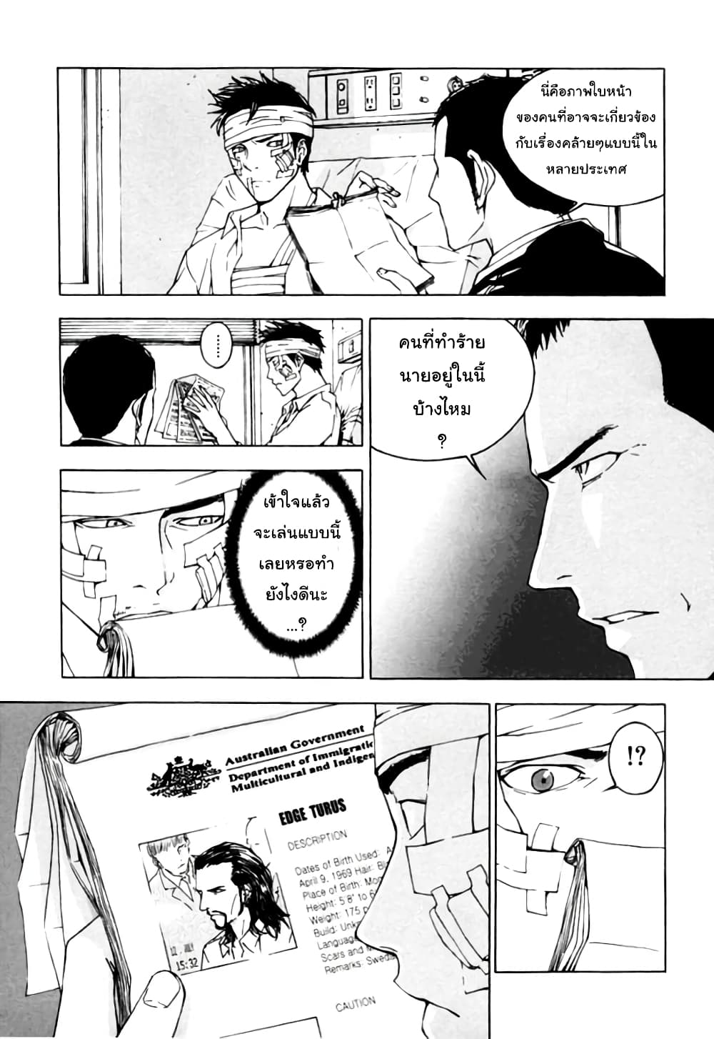 Until Death Do Us page 10