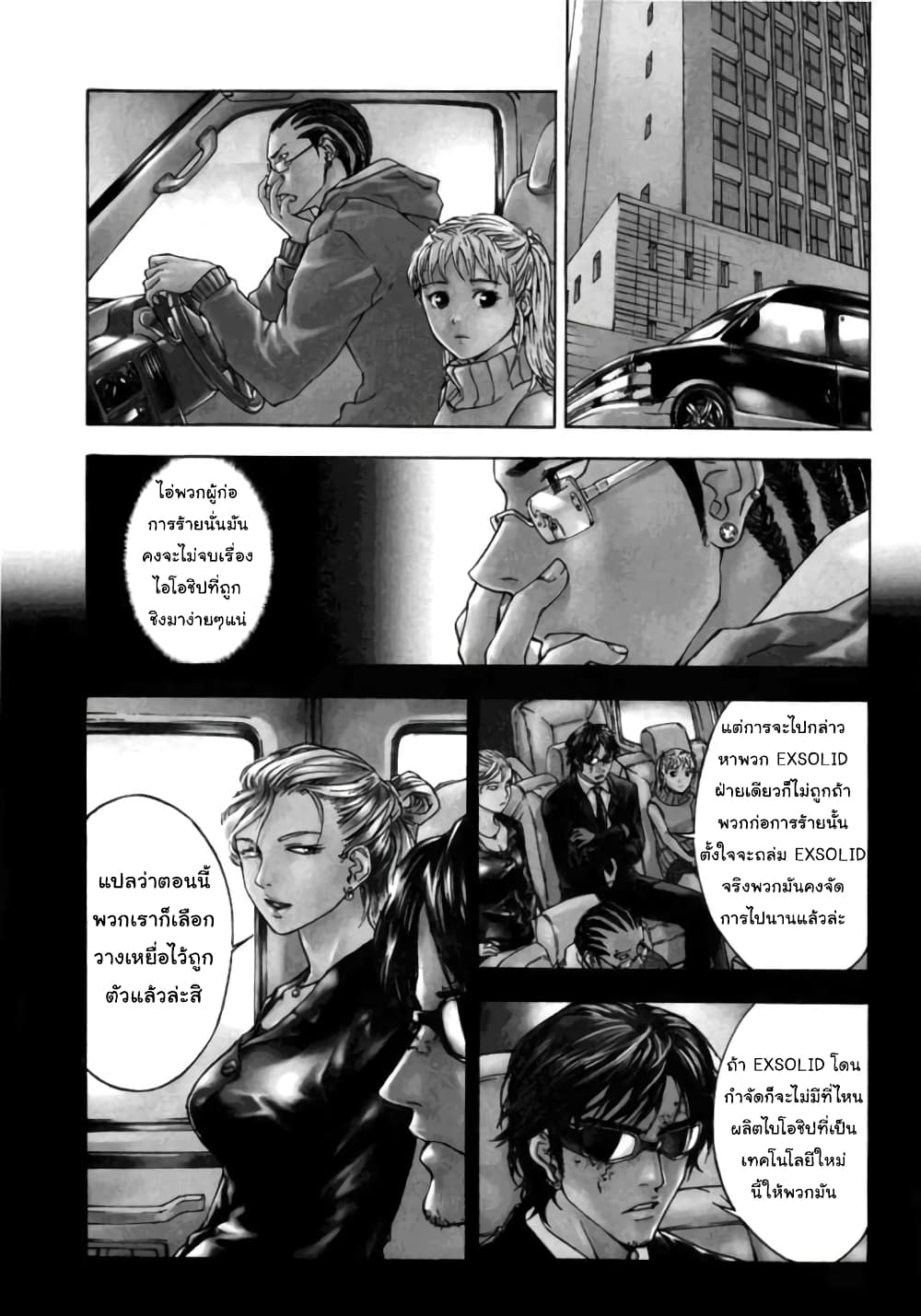 Until Death Do Us page 1