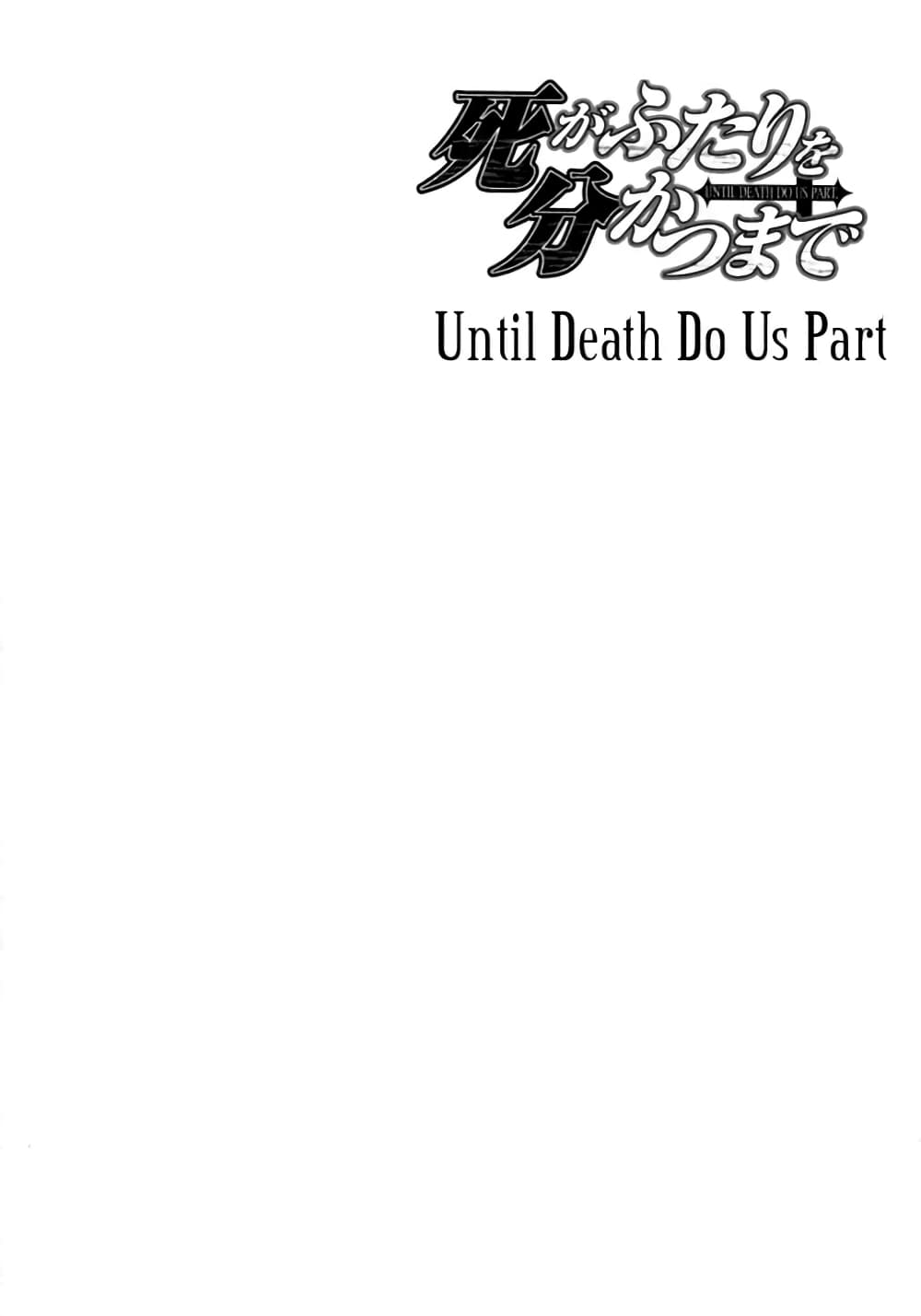 Until Death Do Us page 3