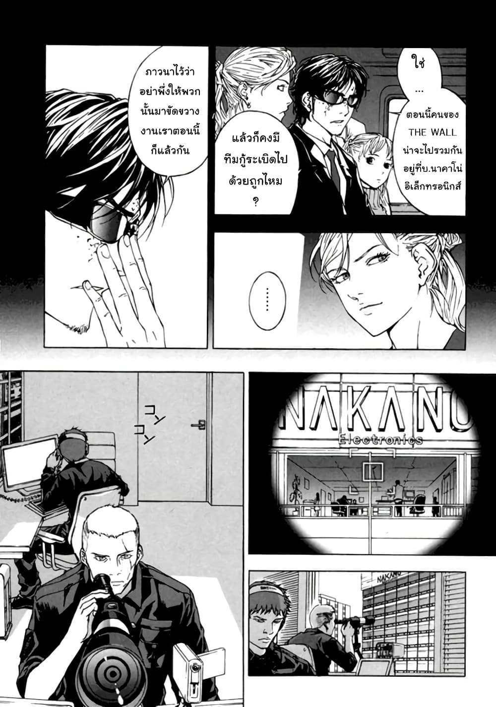 Until Death Do Us page 4