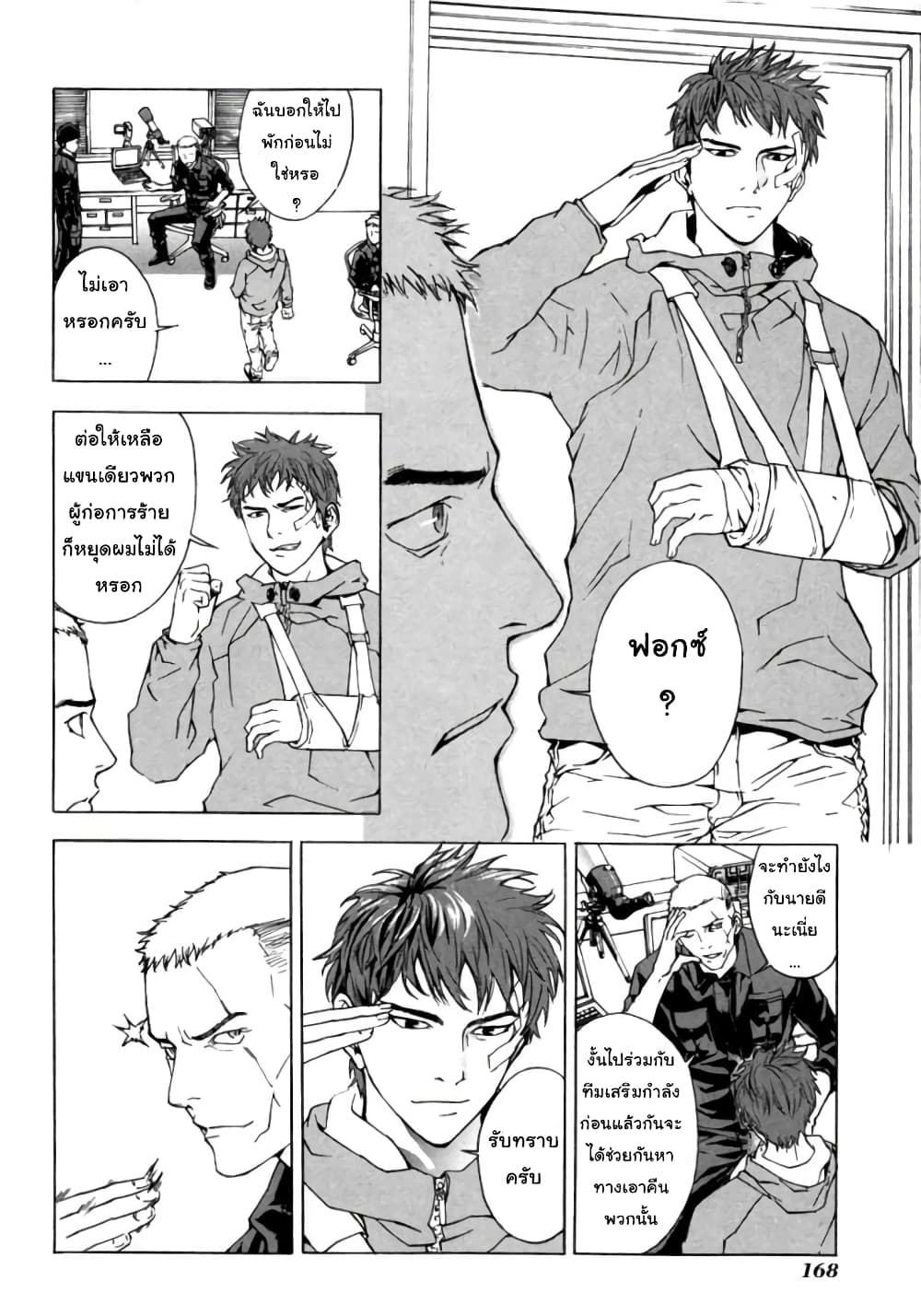 Until Death Do Us page 5