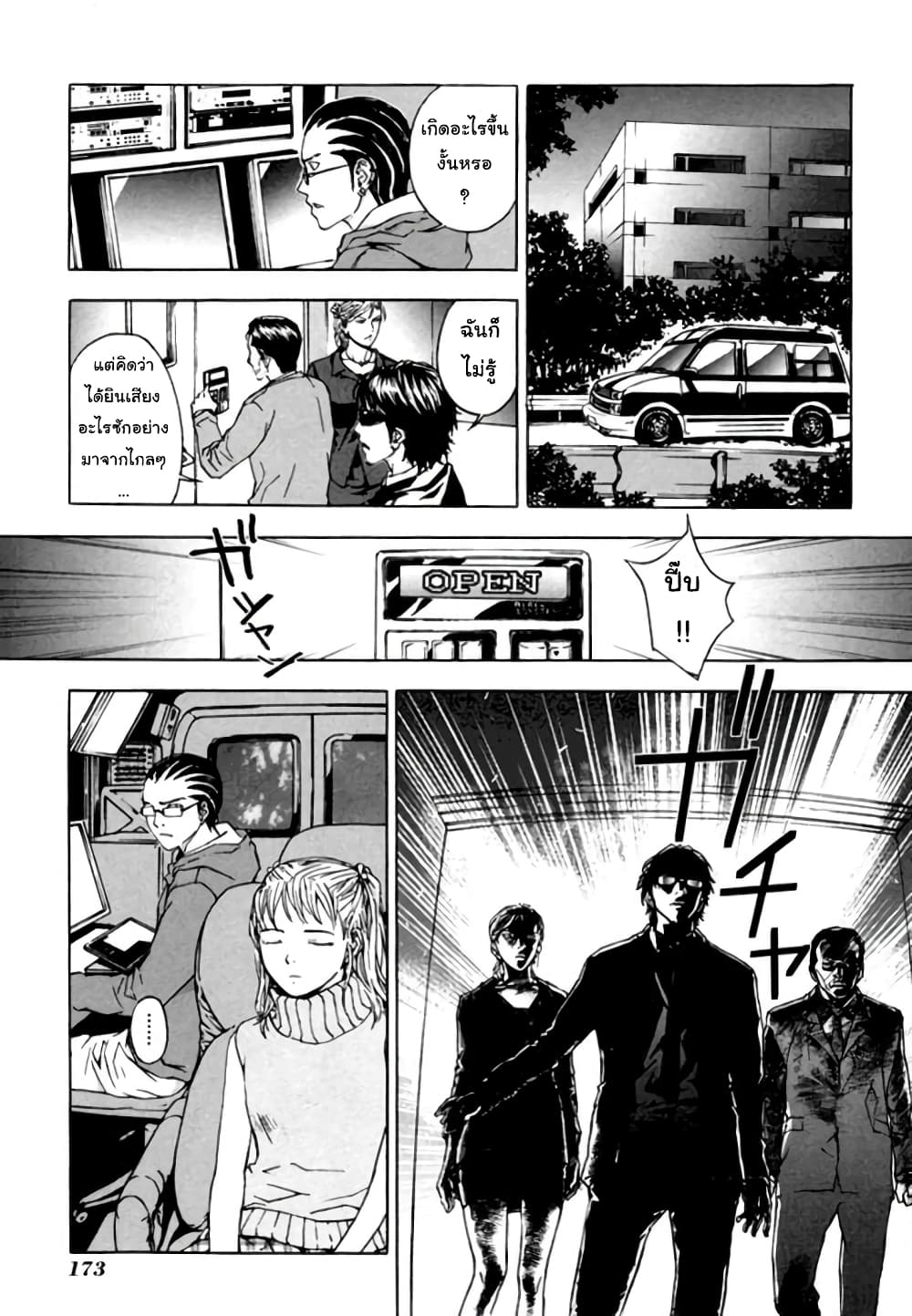 Until Death Do Us page 10