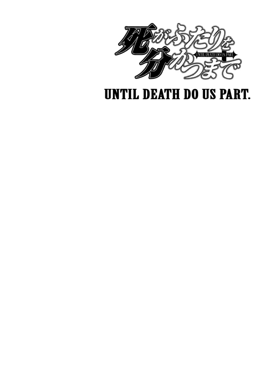Until Death Do Us page 1