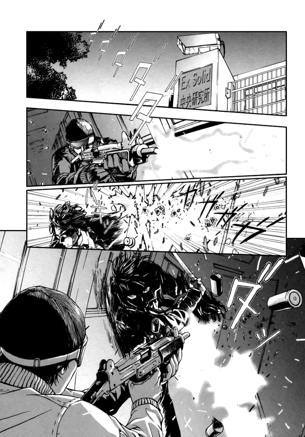 Until Death Do Us page 2