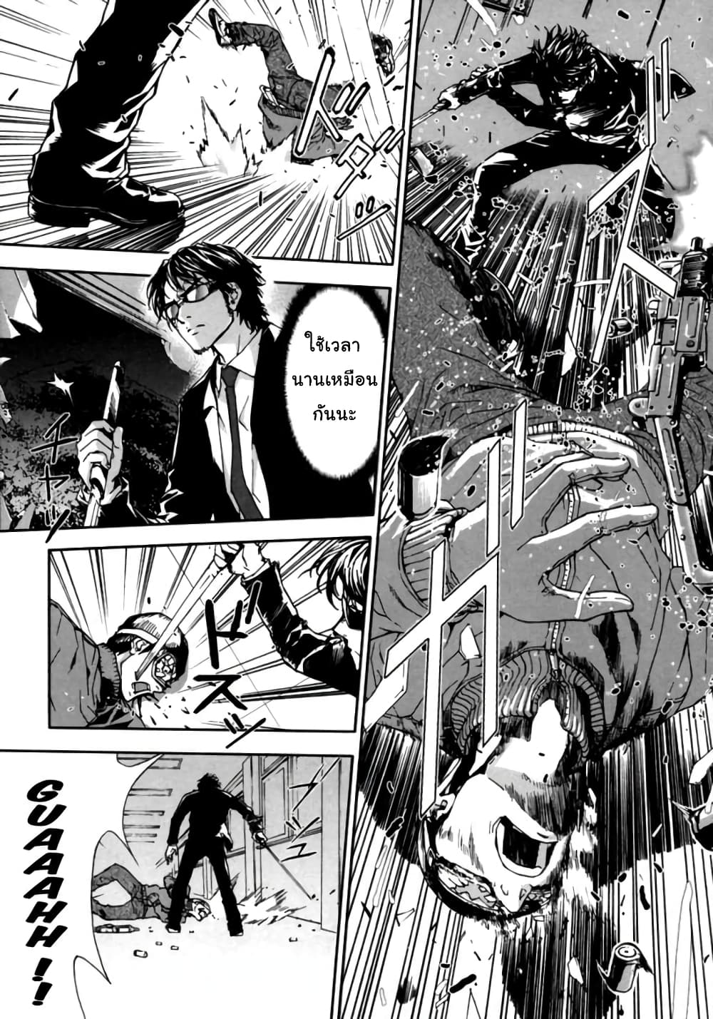 Until Death Do Us page 3