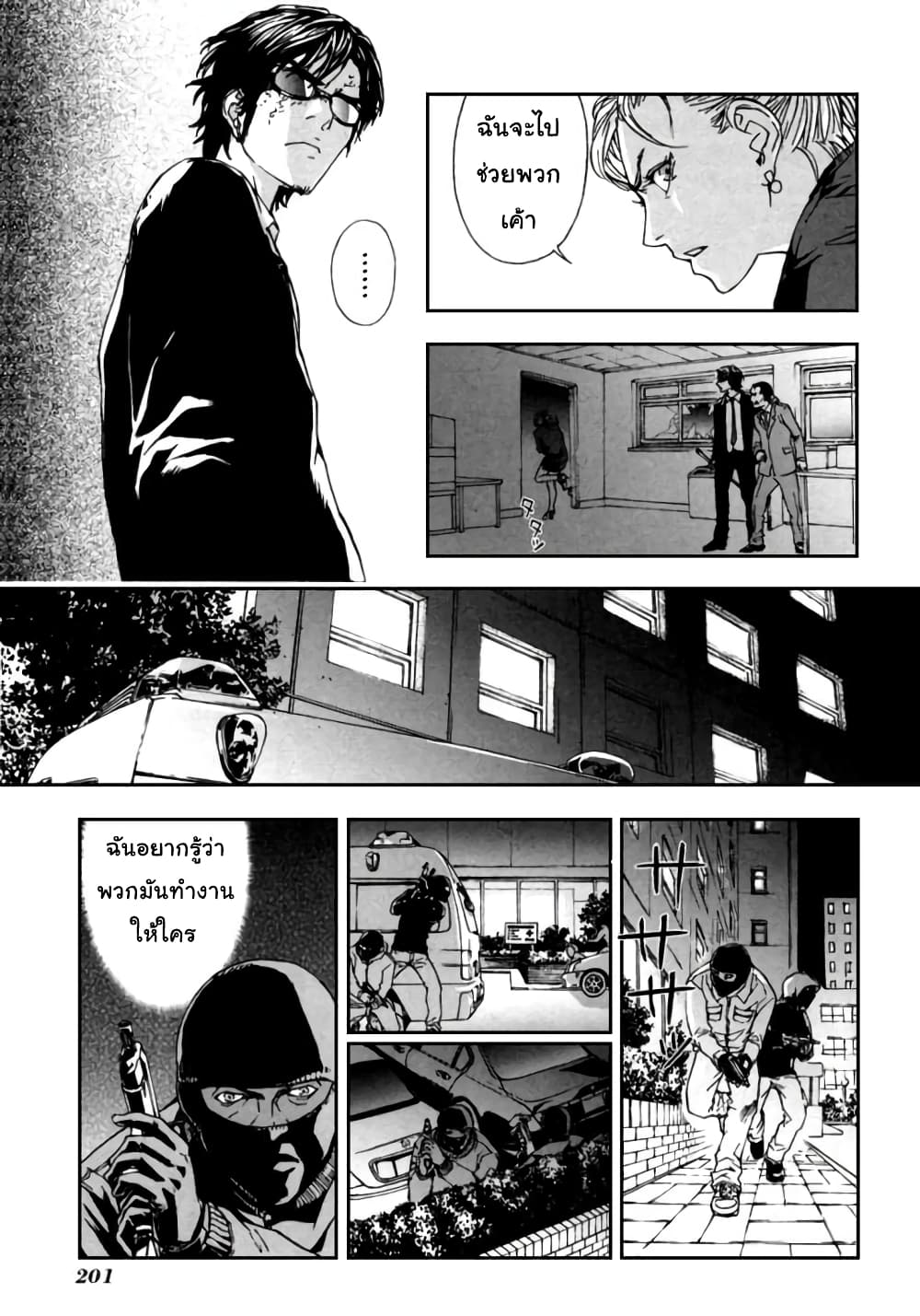 Until Death Do Us page 10