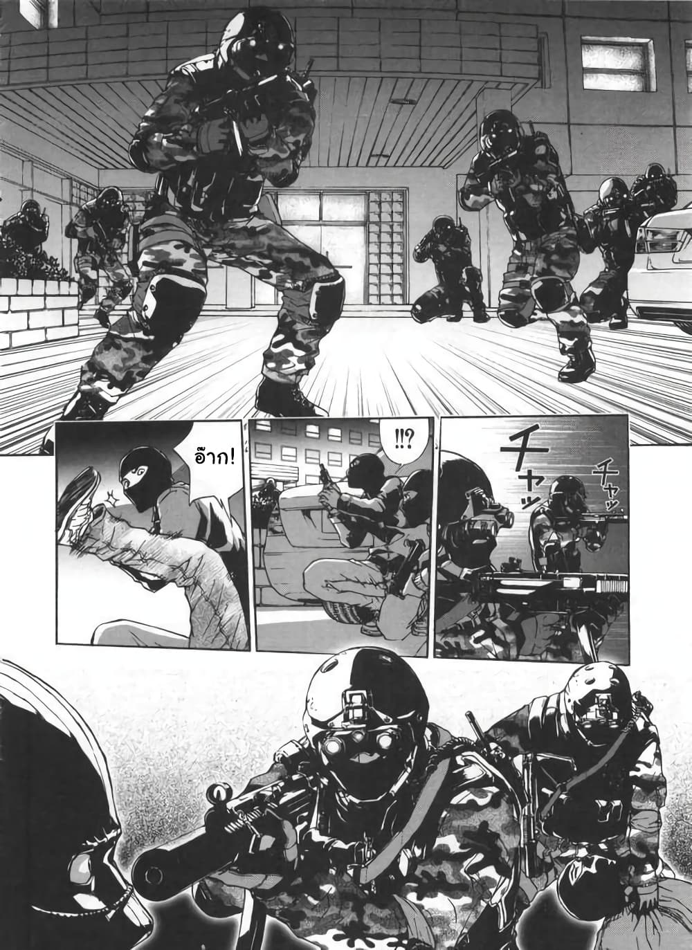 Until Death Do Us page 10