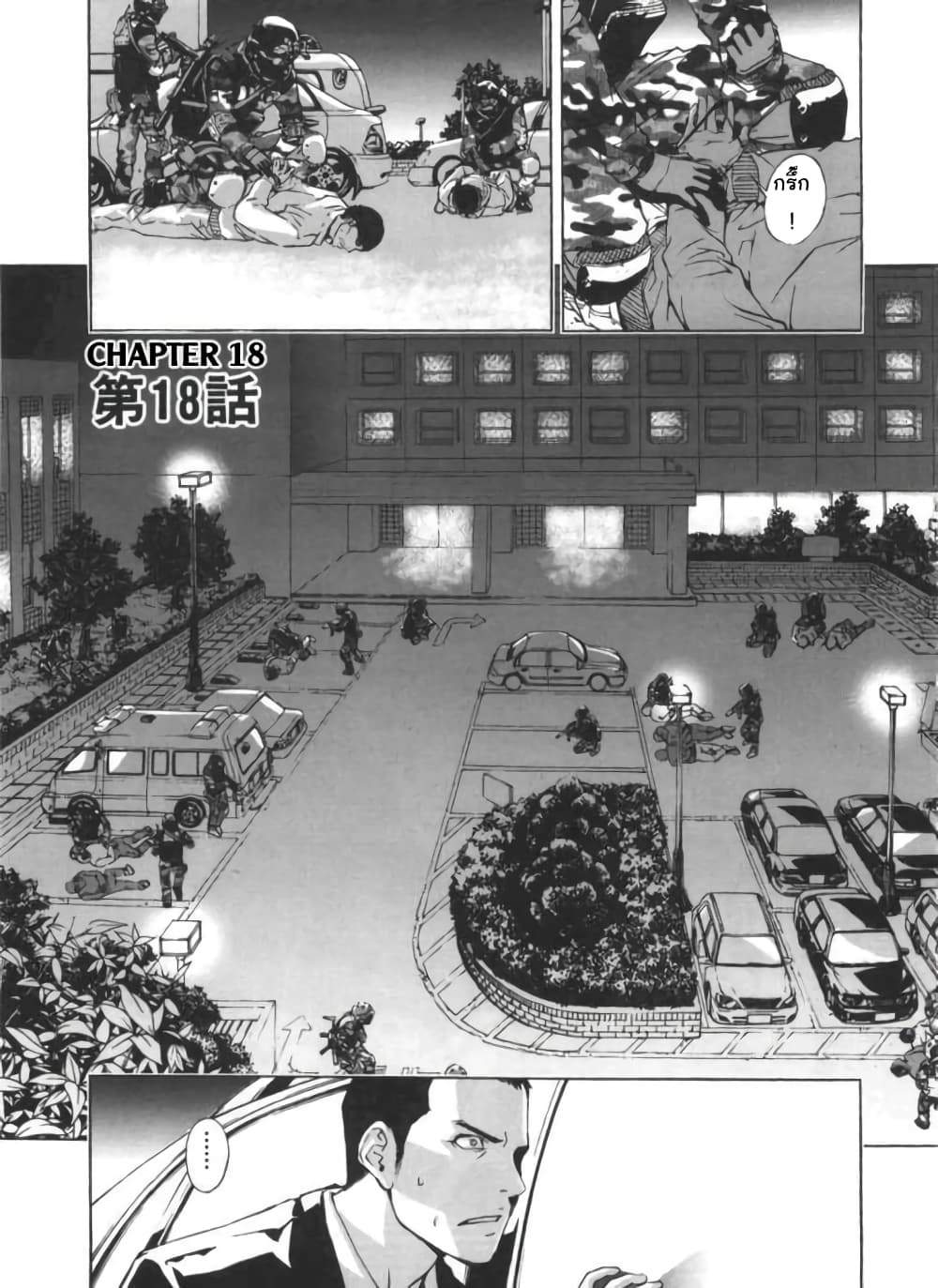 Until Death Do Us page 2