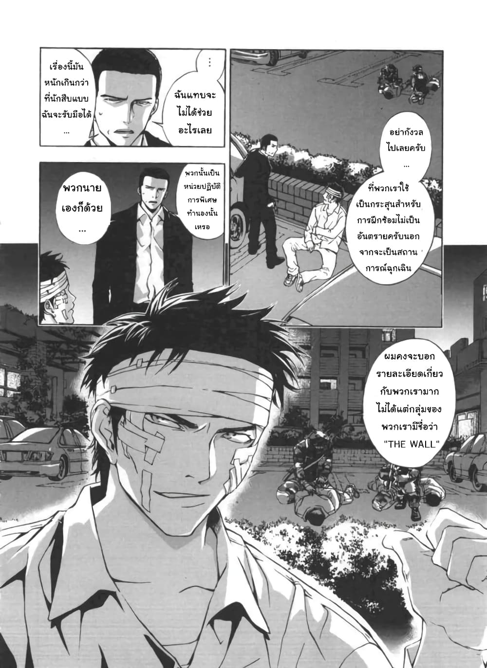Until Death Do Us page 3