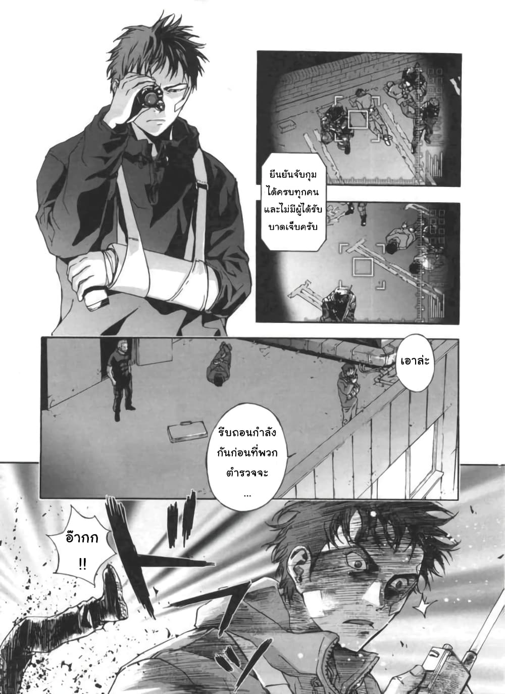 Until Death Do Us page 5