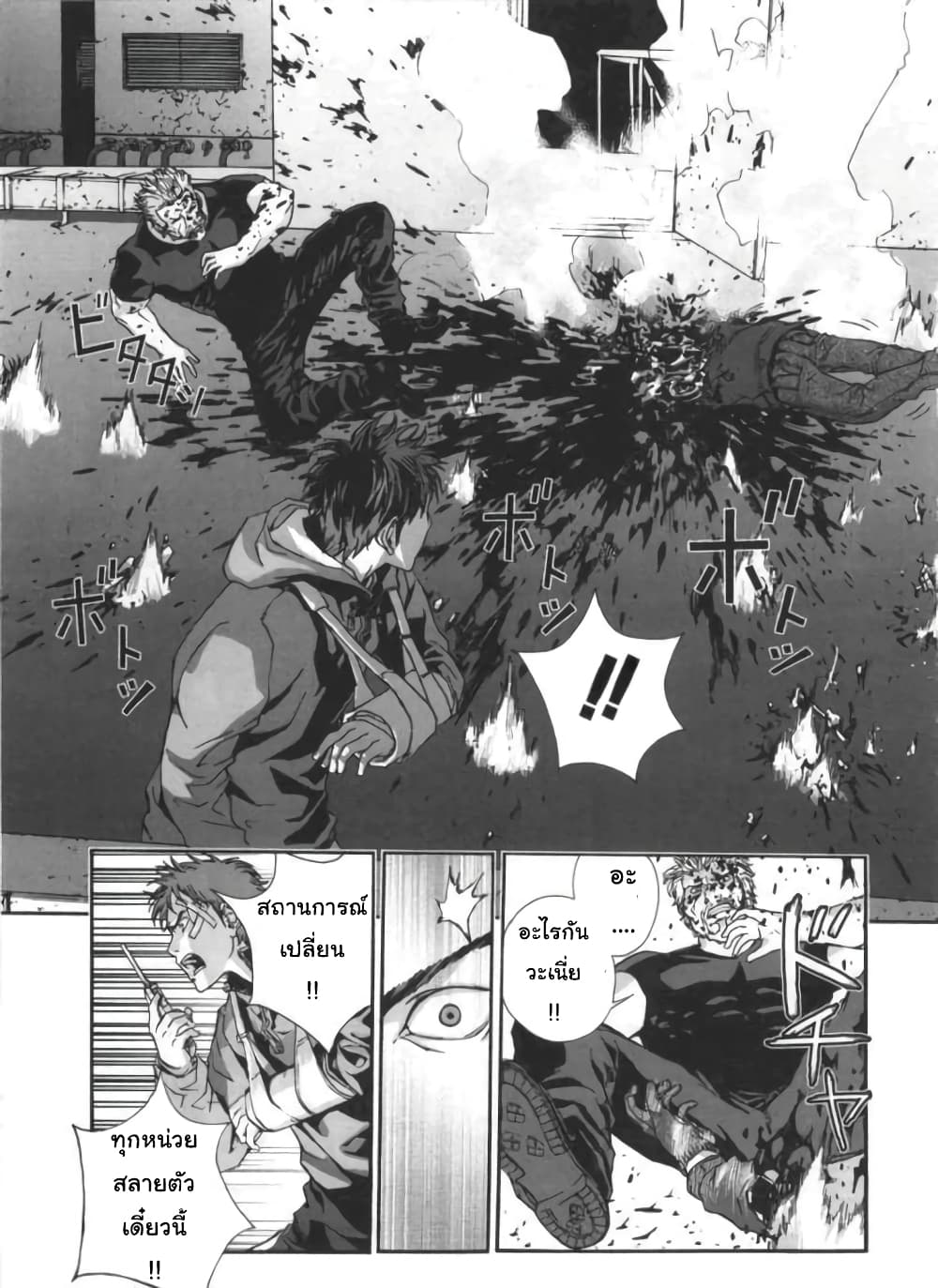 Until Death Do Us page 6