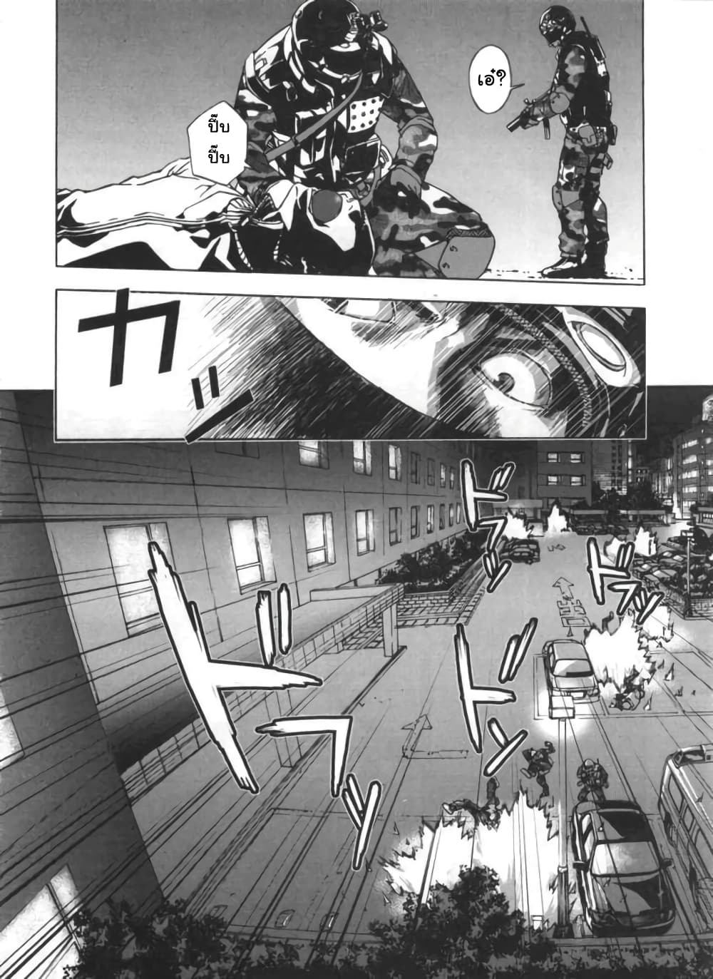Until Death Do Us page 7