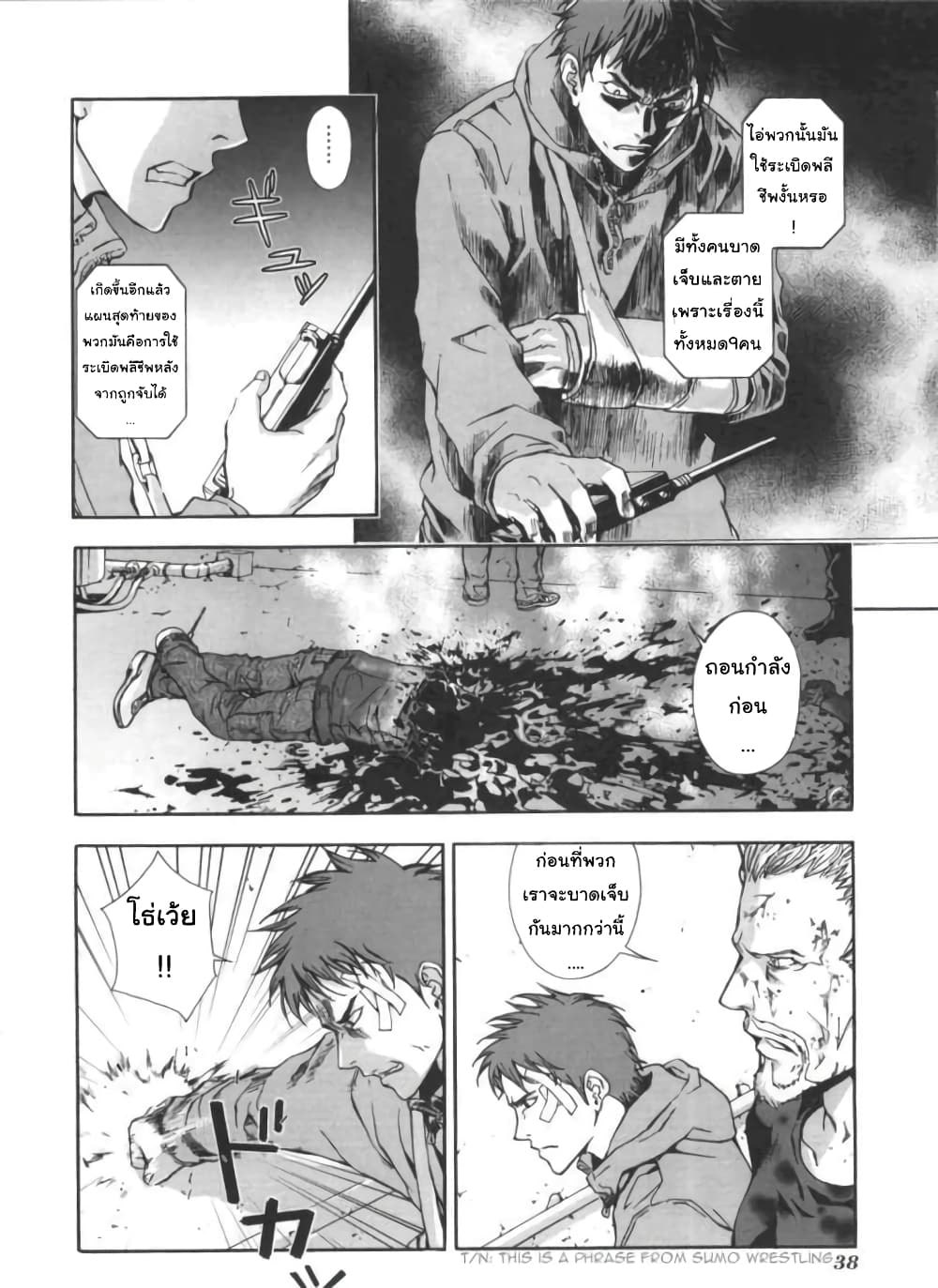 Until Death Do Us page 9