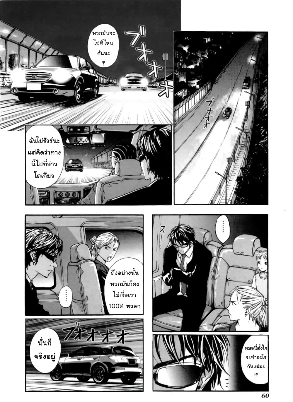 Until Death Do Us page 2
