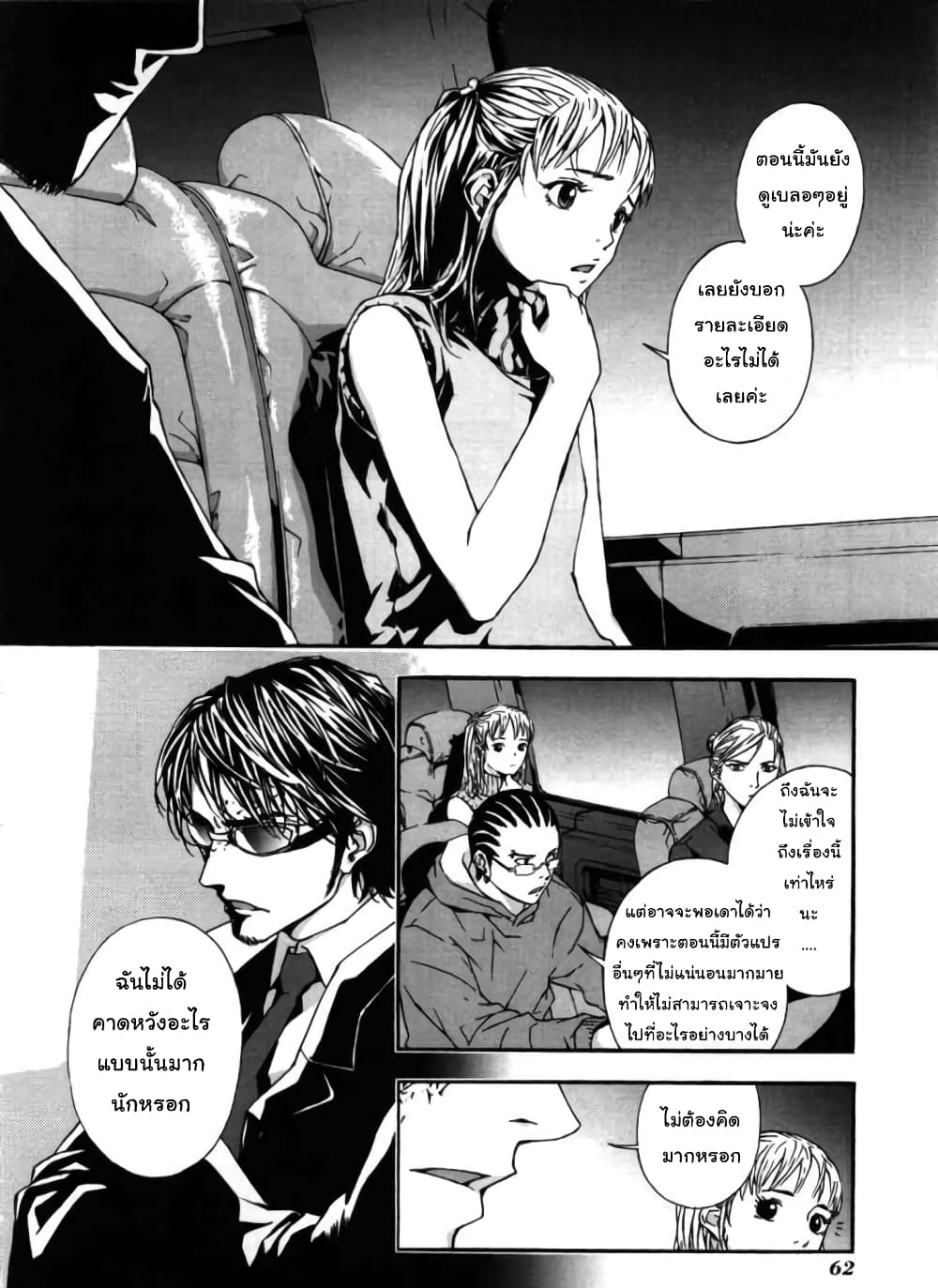 Until Death Do Us page 4
