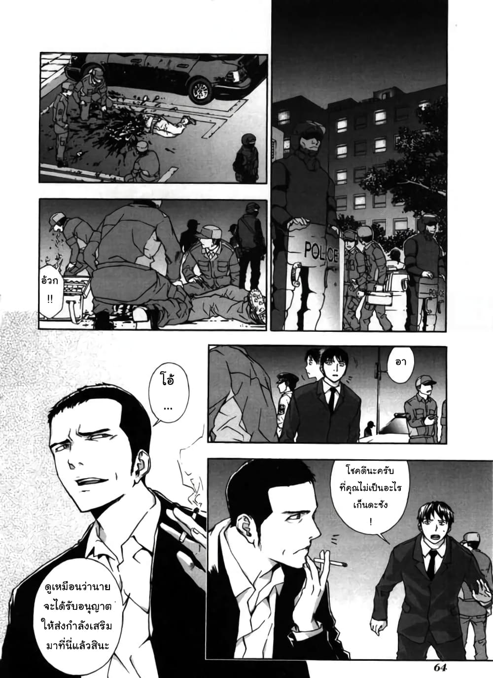Until Death Do Us page 6