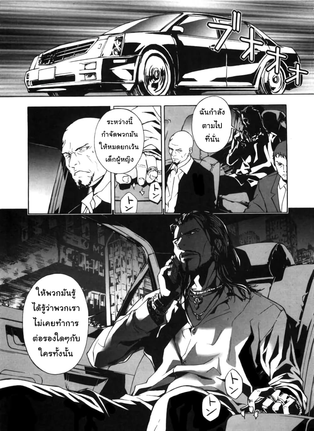 Until Death Do Us page 1