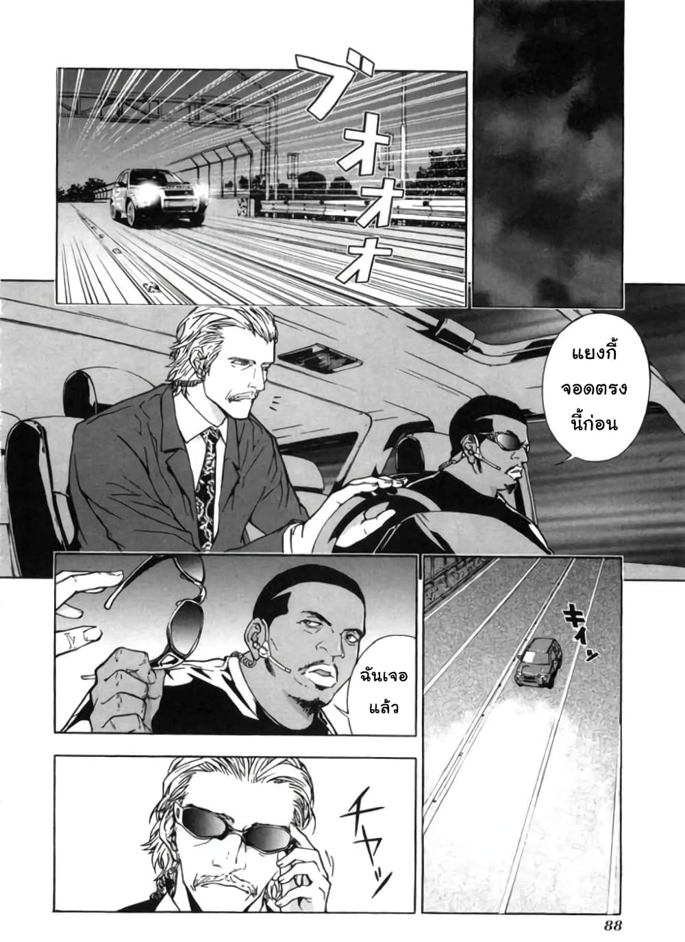 Until Death Do Us page 4