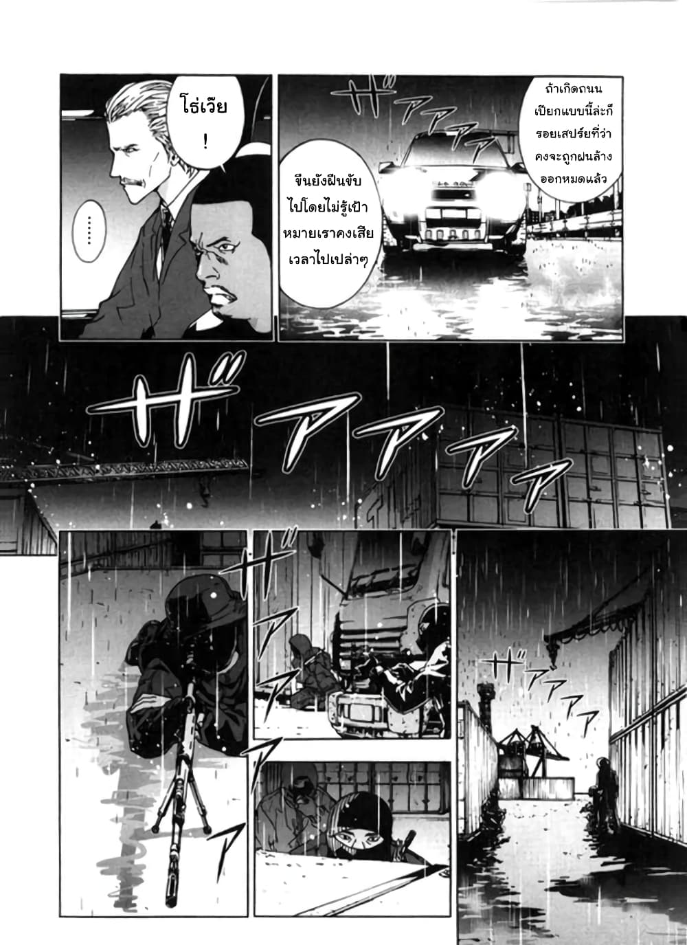Until Death Do Us page 6